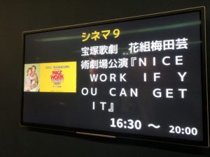 『NICE WORK IF YOU CAN GET IT』