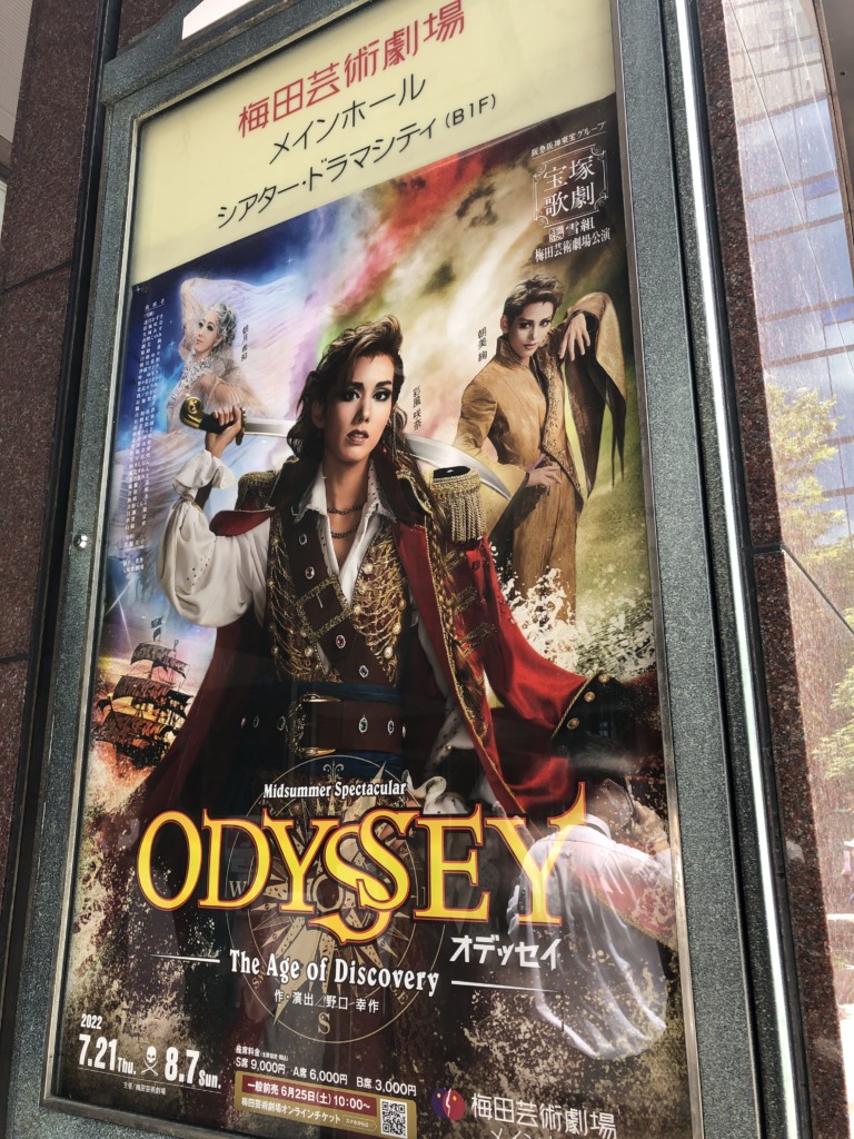 57％以上節約 雪組 梅田芸術劇場公演 ODYSSEY-The Age of Discover 